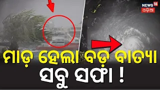 Typhoon Bavi Nears Landfall | Japan, China & Taiwan on High Alert | Massive Storm Update N18G