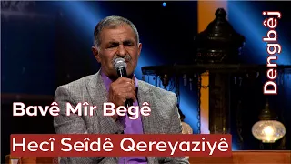 Dengbêj Hecî Seîdê Qereyaziyê | Bavê Mîr Begê