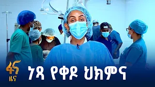 የከንፈር እና ላንቃ መሰንጠቅ ችግር