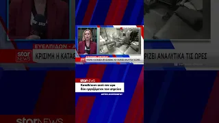 Καταθέτουν αυτή την ώρα δύο εργαζόμενοι του ιατρείου