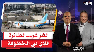 Conflicting reports.. The "flydubai" plane mystery sparks suspicion after an emergency landing in...