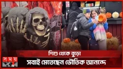 হ্যালোইনের রঙে রঙিন হয়ে উঠেছে পুরো ফিনল্যান্ড | Finland | Halloween 2026 | Somoy TV