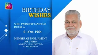 Sansad TV extends warm Birthday wishes to Parshottambhai Rupala, MP, Lok Sabha | 01 October, 2026