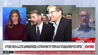 Συμεωνίδης: Το κόμμα Σαμαρά θα συμπιέσει τη ΝΔ - Ίσως το ΠΑΣΟΚ να περάσει την ΕΛΑΣ μέχρι τις εκλογές