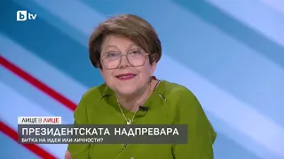 Президентската надпревара: Битка на идеи или на личности?