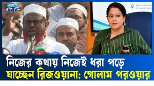 ইসলাম উগ্রপন্থা-চরমপন্থাকে সমর্থন করে না: গোলাম পরওয়ার | Golam Parwar | Ekushey TV