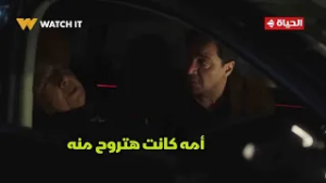 حد أقصى - أمه كانت هتروح منه?.. لو إتضريت أبيع كل حاجة عشان آدم هعمل كدة?