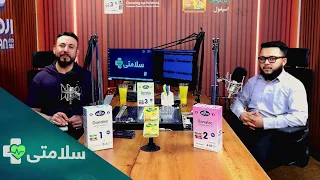 سلامتی- فصل دوم - قسمت هفتاد وهشتم