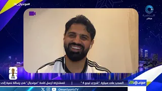 رؤية حسين بابا لمستوى المنتخبات في مونديال 2026