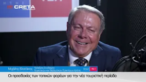 Μίλησαν στον ΣΚΑΪ ΚΡΗΤΗΣ