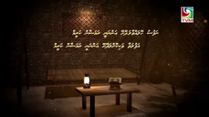 Nafsu Heylavvaaladheyshey   HISSUTHAH KANNEIVUMAA