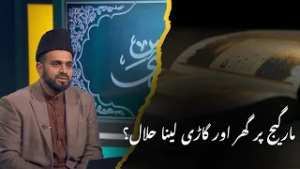 Huda Lin Naas | Episode 8