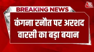 Breaking News: 'Kangana Ranaut ने शुरू की नेपोटिज्म की बहस', अरशद वारसी का बड़ा दावा