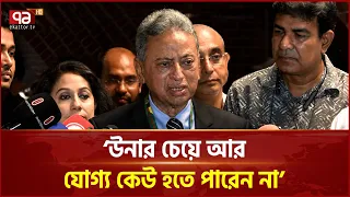 ‘যে গণতন্ত্রের জন্য আমরা লড়েছি, সেটি অব্যাহত রাখতে হবে: অর্থমন্ত্রী | Finnance Minister | Ekattor TV