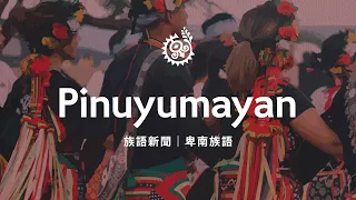 [Seeing Indigenous Languages — Puyuma Language] 09/06/2026 | Indigenous Peoples Television