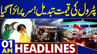 Petrol Price Hike in Pakistan | Heavy Rain & Flash Flood | 01AM Headlines | High Alert Issued