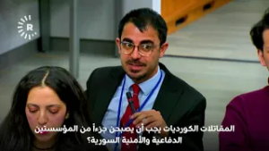 من ميونخ إلى نيويورك.. المجتمع الدولي يؤكد على وحدة الأراضي السورية وحقوق الكورد