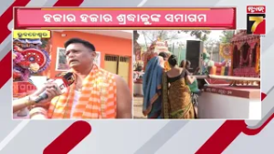 ଶ୍ୟାମପୁରରେ ଧୁମଧାମରେ ପାଳନ ହେଲା ଦୋଳ ମେଳଣ | Dola Melana | Odisha Festival | Bhubaneswar | PrameyaNews7