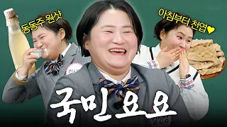 10년 만에 식욕 봉인 해제되고 국민 요요(?) 된 김신영 활약상 모음｜아는 형님｜JTBC 260228 방송 외
