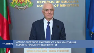 Атанас Запрянов: Ракетите от Иран към Турция коренно променят оценката ни