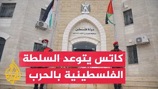كاتس ونتنياهو يوجهان الجيش الإسرائيلي للاستعداد لحرب شاملة في الضفة