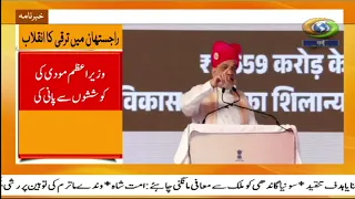 Rajasthan: Amit Shah Inaugurates, Lays Foundation For 6,453 Projects Across 17 Districts
