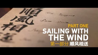 Part One: Sailing with the Wind