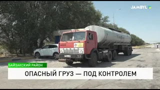 Hazardous Cargo Under Surveillance