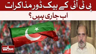 PTI Backdoor Talks Still Underway? | Government Negotiations Update | Dawn News