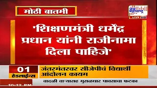 'शिक्षणमंत्री धर्मेंद्र प्रधान यांनी राजीनामा दिला पाहिजे', ज्येष्ठ समाजसेवक Anna Hazare यांची मागणी