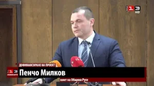 Осигуриха допълнително финансиране за ремонта на Дома на учителя в Русе