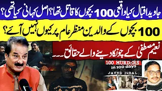 Untold Story of Javed Iqbal | Pakistan's Worst Serial Killer | Naeem Mustafa Reveals Shocking Facts