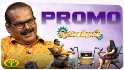 இயக்குனர் & நடிகர் A.வெங்கடேஷ் பங்கு பெரும் "ஆட்டோகிராப்" பகுதி -1 | Jaya Tv