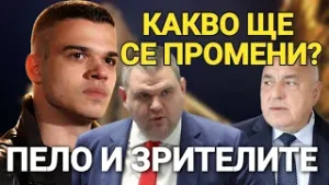 Пело Кръстев разговаря със зрители: Борисов и Пеевски в паника - какво ще се промени след изборите