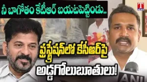 Manne Krishnak STRONG REACTION On CM Revanth Remarks On KCR | KLSR | T News