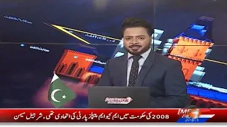Baldiyat News | Karachi Updates | Metro1 News | 16 Sep 2026