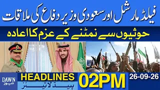Field Marshal Meets Saudi Minister, Vow To Counter Houthis Reaffirmed | Dawn News Headlines: 02 PM