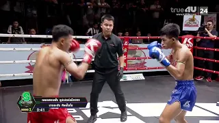ไฮไลท์เดือดมวยไทย ศึกมวยไทยพันธมิตร I เพชรสองฝั่ง ซุปเปอร์แม๊ก99 VS บางระจัน ศิษย์ไชโย