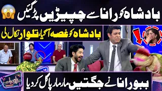 Babbu Rana vs Badshah Salamat 😎😱 Rana Ne Pehly Mara Thapar Phir Jugtain 🙈 Mazaq Raat | Dunya News