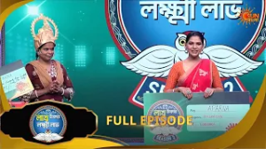 Lakh Takar Lokkhi Labh|লাখ টাকার লক্ষ্মী লাভ|Full Ep:Pt 2|Ep - 435|09Feb2026|Bangla Serial|Sun Bangl