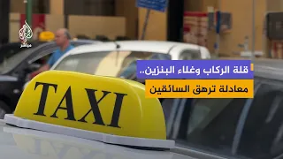 "Work Doesn't Cover Costs": Taxi Drivers Caught Between Fuel Prices and Few Passengers