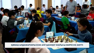 Қинаш Алдажаровты еске алу шахмат жарысы мәресіне жетті