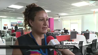 مراكز النداء أمام التحولات التكنولوجية والقانونية: أثرها على التشغيل والخدمات