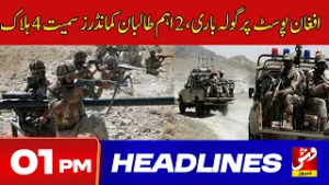 Vsh News | HEADLINES 01 PM | 28 Feb 2026