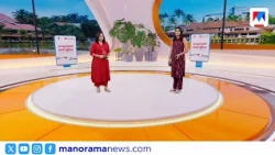 Morning Headlines | Hello Keralam | 08-AM News | Hello Keralam