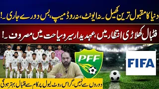 No Events, No Roadmap! - What’s Happening to Pakistan Football? - Shocking Revelations - 24 News HD