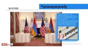 ԱՄՆ-ից Հայաստան մեծ պատվիրակություն է ժամանել.   մամուլի տեսություն