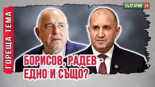 Михайлов: Борисов, Радев и Йотова са едно и също — продукти на дълбоката държава
