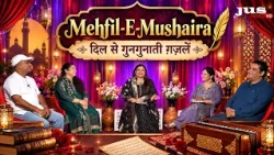 Mehfil-E-Mushaira: दिल से गुनगुनाती ग़ज़लें | दिल छू लेने वाली शायरी | JUS HINDI