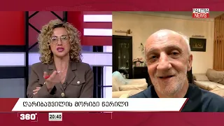 კულუარული ბრძოლა ოცნებაში;ღარიბაშვილის მორიგი წერილი; ფარცხალაძე რუსეთის მხარეს იბრძოლებს -07.09.26.